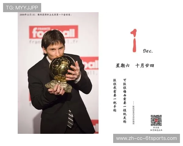 金球宣言：用冠军奖杯盛满婚礼誓言